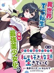 女神降临 短剧 2024 周雅、王睿